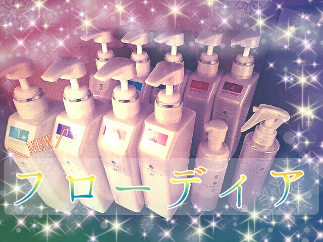NEWトリートメント紹介