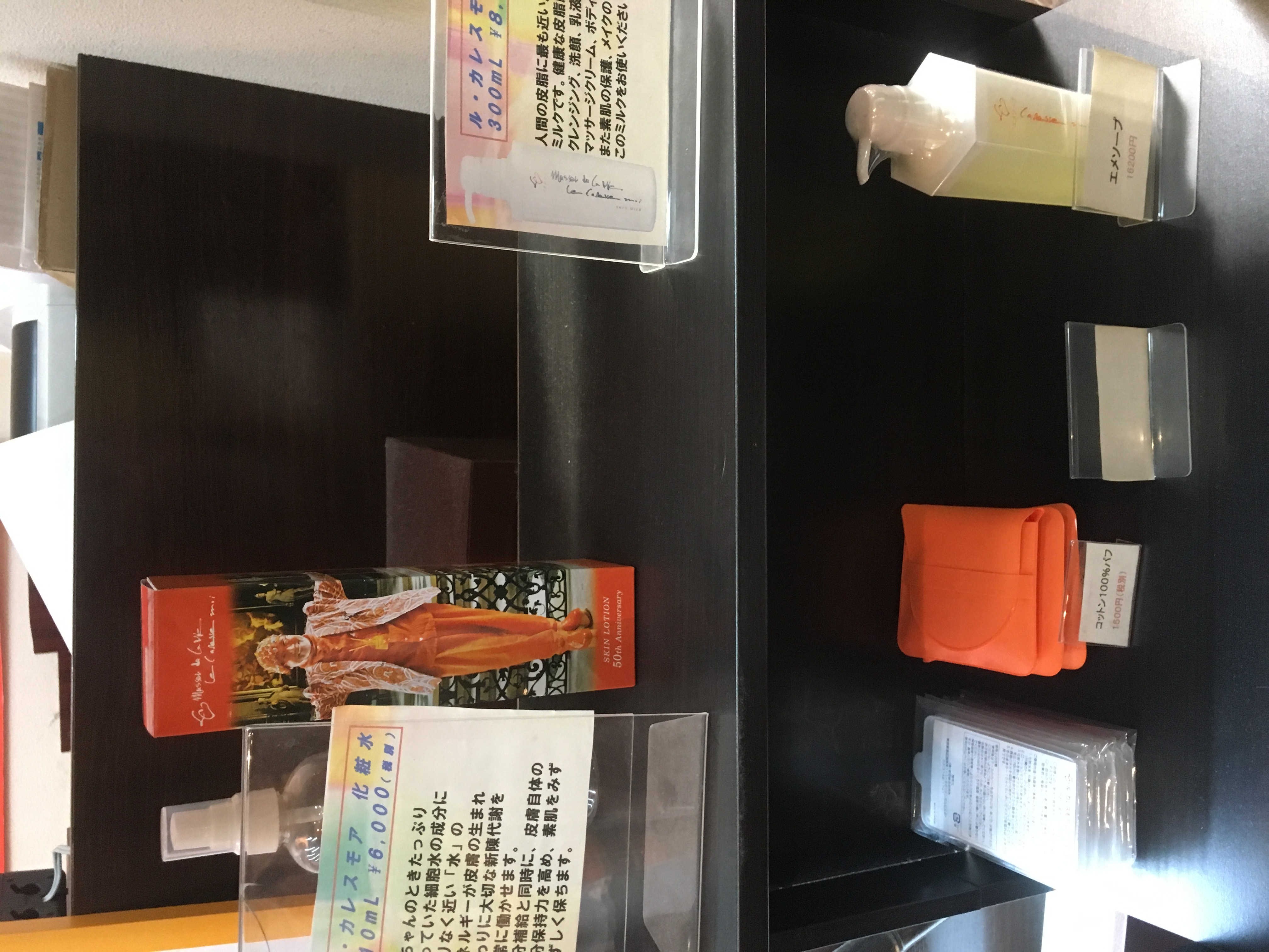 売れ切れ商品