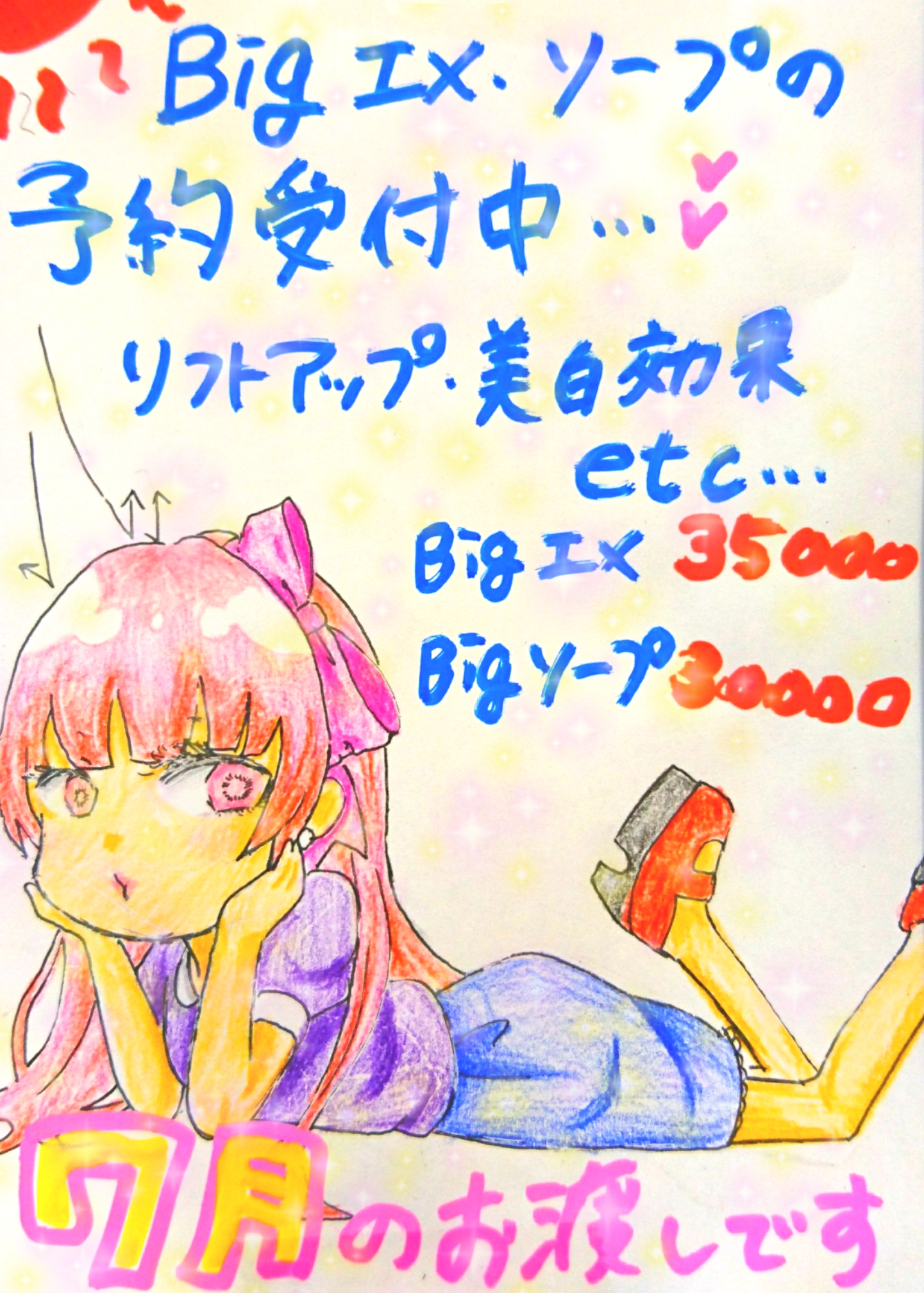 予約キャンペーン開始！！！！！