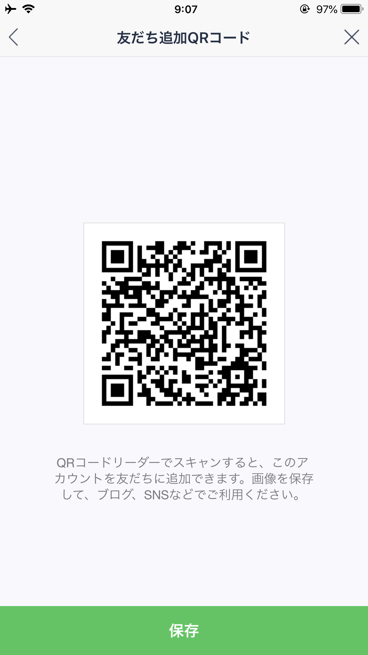 Parmu8/4のLINE出来ました！